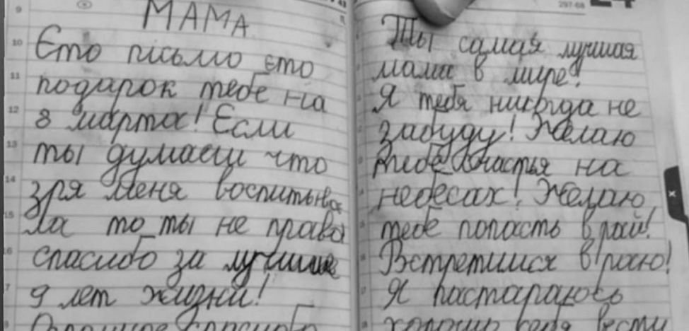 Scrisoarea emoţionantă a unui băieţel de 9 ani către mama sa, care a fost ucisă de ruşi: „Sper că eşti fericită în Rai. Voi încerca să fiu bun, ca să vin la tine”